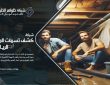 علامات تحذيرية تدل على وجود تسربات المياه