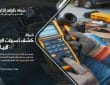 افضل طريقة لعزل الاسطح لمنع تسرب المياه في الرياض