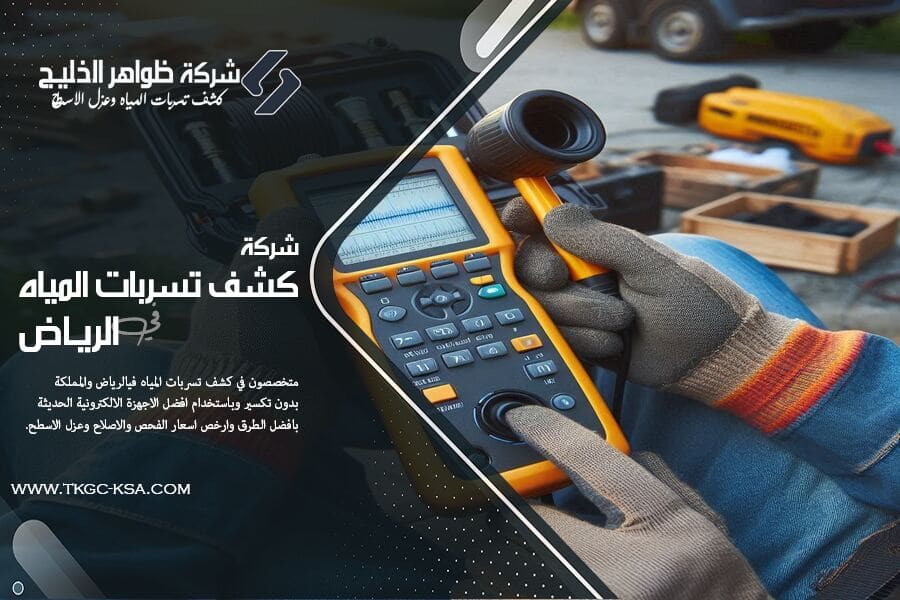 تعرف على افضل طريقة لعزل الاسطح لمنع تسرب المياه لحماية منزلك من تسربات المياه والرطوبة. نقدم لك دليل شامل للعزل المائي والحراري لضمان عمر أطول للاسطح.
