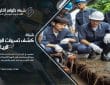 كشف تسربات المياه بحي العزيزية
