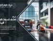 كشف تسربات المياه بحي قرطبة