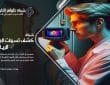 كيف تعمل كاميرات التصوير الحراري في كشف تسربات المياه؟